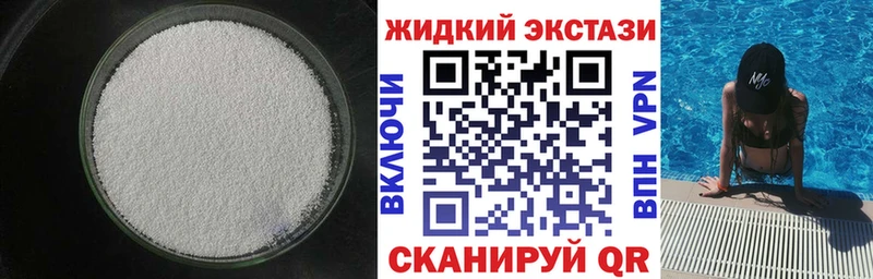 Бутират жидкий экстази  Красноярск 
