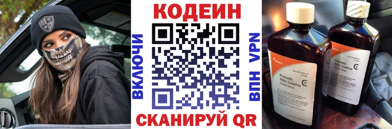 OMG ONION  Красноярск  Кодеиновый сироп Lean напиток Lean (лин)  где продают  