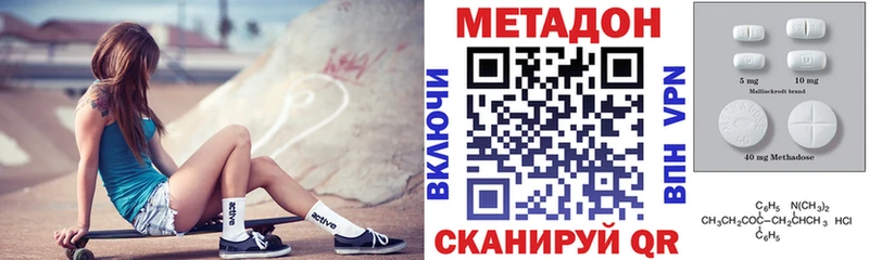 МЕТАДОН VHQ  mega   Красноярск 